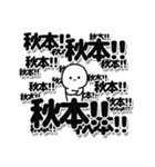 秋本さんデカ文字シンプル（個別スタンプ：37）