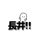 長井さんデカ文字シンプル（個別スタンプ：40）