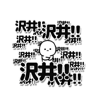 沢井さんデカ文字シンプル（個別スタンプ：37）