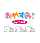 このはのデカ文字なまえスタンプ（個別スタンプ：29）