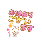 【名前】みっちゃんのスタンプ（個別スタンプ：13）