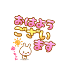 【名前】ゆうちゃんのスタンプ（個別スタンプ：13）