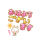 【名前】ゆきこのスタンプ（個別スタンプ：13）