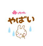 【名前】ゆっちゃんのスタンプ（個別スタンプ：30）