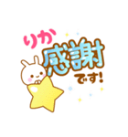 【名前】りかのスタンプ（個別スタンプ：5）