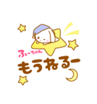 【名前】ふーちゃんのスタンプ（個別スタンプ：36）