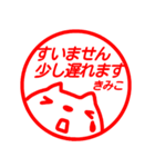 【きみこ】さんが使う名前スタンプ敬語（個別スタンプ：10）