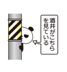 酒井パンダ（個別スタンプ：21）