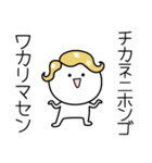 ○●ちかね●○丸い人（個別スタンプ：9）