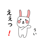 うい用 シロウサけいたん（個別スタンプ：33）