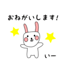 いー用 シロウサけいたん（個別スタンプ：5）