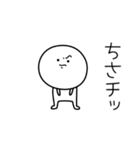 ○●ちさ●○丸い人（個別スタンプ：39）