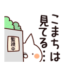 【こまち】専用（個別スタンプ：23）