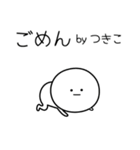 ○●つきこ●○丸い人（個別スタンプ：23）