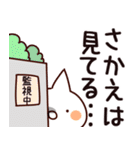 【さかえ】専用（個別スタンプ：23）