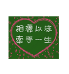 愛の8単語 (Ch)（個別スタンプ：3）