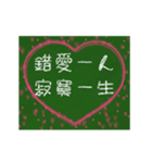 愛の8単語 (Ch)（個別スタンプ：10）