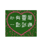 愛の8単語 (Ch)（個別スタンプ：11）