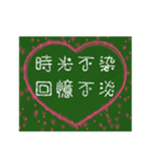 愛の8単語 (Ch)（個別スタンプ：12）