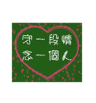 愛の8単語 (Ch)（個別スタンプ：14）