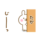 ☆たか☆が使う名前スタンプ（個別スタンプ：1）