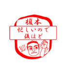 榎本ですが！（個別スタンプ：12）