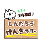 【しんたろう】専用3（個別スタンプ：32）