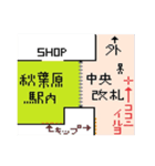 山手線主要駅待ち合わせMAP！（個別スタンプ：11）