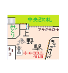 山手線主要駅待ち合わせMAP！（個別スタンプ：12）