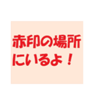 山手線主要駅待ち合わせMAP！（個別スタンプ：16）