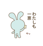 ちょきうさぎ（個別スタンプ：8）