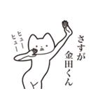 【金田くん・送る】しゃくれねこスタンプ（個別スタンプ：19）