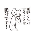 【西野くん・送る】しゃくれねこスタンプ（個別スタンプ：20）