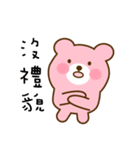 PinkKuma（個別スタンプ：9）