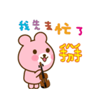 PinkKuma（個別スタンプ：14）