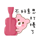 PinkKuma（個別スタンプ：20）