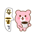 PinkKuma（個別スタンプ：26）