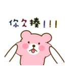 PinkKuma（個別スタンプ：32）