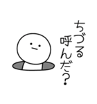 ○●ちづる●○丸い人（個別スタンプ：6）