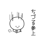 ○●ちづる●○丸い人（個別スタンプ：27）