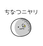 ○●ちなつ●○丸い人（個別スタンプ：33）