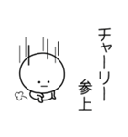 ○●チャーリー●○丸い人（個別スタンプ：27）