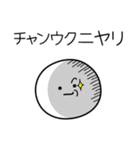 ○●チャンウク●○丸い人（個別スタンプ：33）