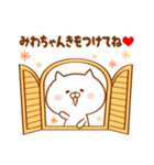 ♥愛しのみわちゃん♥に送るスタンプ2（個別スタンプ：29）