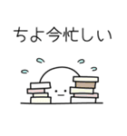 ○●ちよ●○丸い人（個別スタンプ：22）