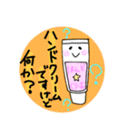 ハンドクリームくん（個別スタンプ：2）