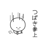 ○●つばき●○丸い人（個別スタンプ：27）