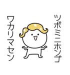 ○●つぼみ●○丸い人（個別スタンプ：9）