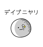 ○●デイブ●○丸い人（個別スタンプ：33）