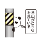 谷山パンダ（個別スタンプ：21）